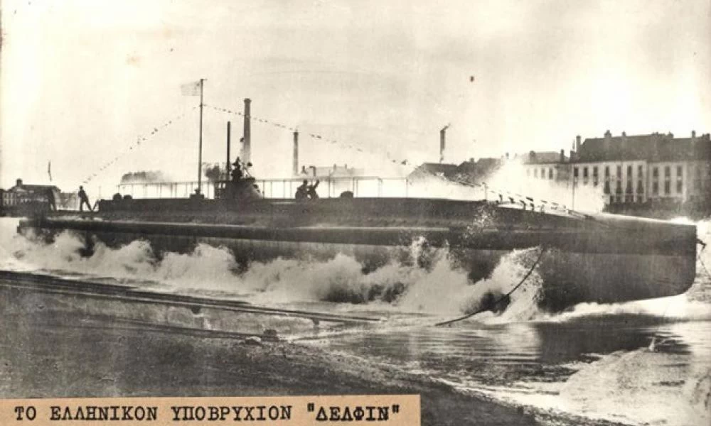 Σαν σήμερα: Το ελληνικό Υποβρύχιο «Δελφίν» και η παγκόσμια πρωτιά εκτόξευσης τορπίλης